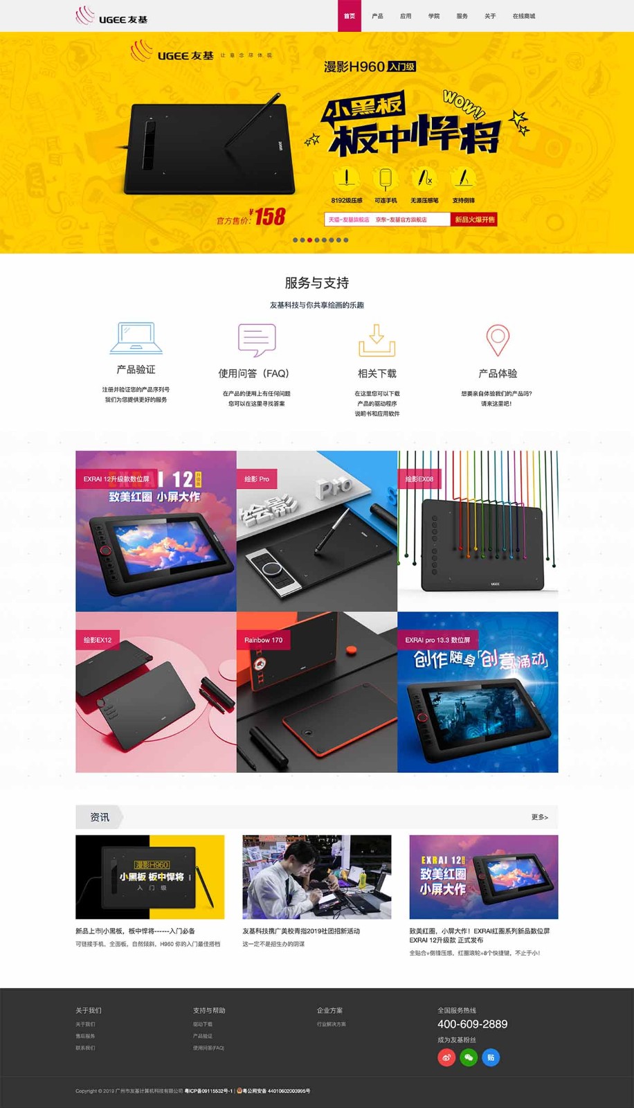 廣州友基科技官網(wǎng)